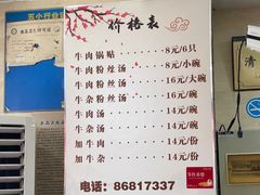 -回回锅贴(小河沿店)