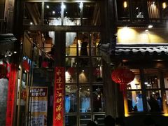 门面-木王宴语·野生鲜菌火锅(玉河店)