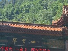 -秦岭终南山世界地质公园翠华山景区