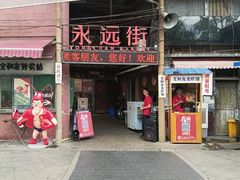 -长沙文和友(海信广场店)