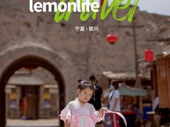 -镇北堡西部影城