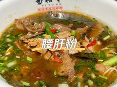 -易裕和·长沙米粉(竹塘西路店)