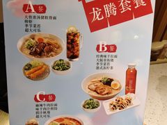 -味千拉面(广州白云机场T1西二店)