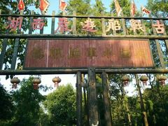 -张公山寨景区
