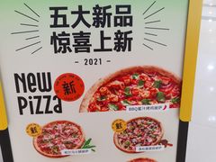 -乐凯撒披萨(正佳广场店)