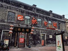 -张包铺(道外店)