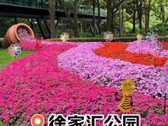 -徐家汇公园