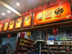 -禄源公·老莞诚饭店