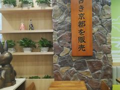 -無邪日式甜品(华润五彩城购物中心店)