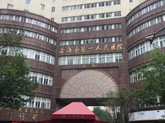 -上海市第四人民医院