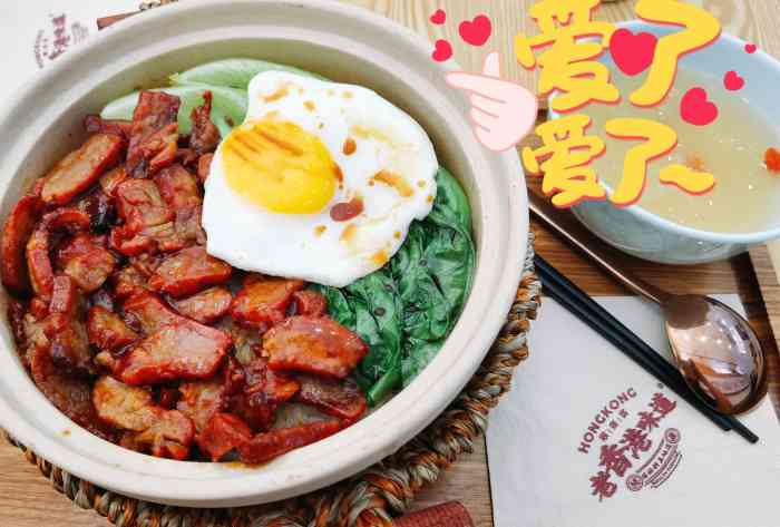 福仔叉烧煲仔饭(滨江宝龙店)-"第二次来吃了.