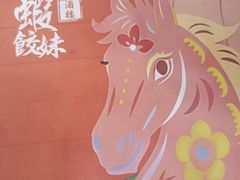 -虾饺妹·粤式手工点心(水荫路店)