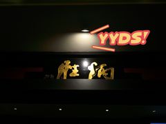 门面-炳胜品味(珠江新城店)