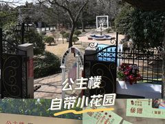 -公主楼