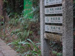 -水濂山森林公园