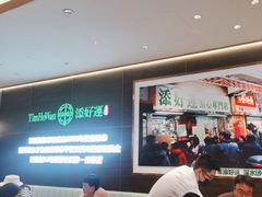 -添好运(武商MALL店)