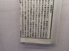 -天一阁博物院