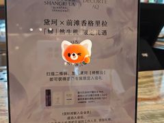 -上海前滩香格里拉大酒店