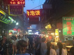 -毅祥斋老孙家泡馍(北院门鼓楼店)