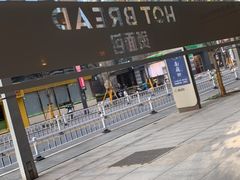 -烫面包·面包烘焙(绿地缤纷城店)
