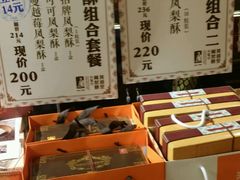 -黄远堂凤梨酥·伴手礼(中山路六店)
