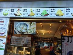 -糖糖屋•糖水•雪花冰店(时尚天河店)