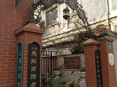 -古董花园(思南路42弄小区店)