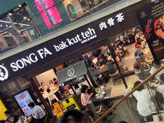 -松發肉骨茶(牛车水店)