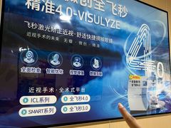 -博爱眼科体检中心·近视摘镜·医学验光配镜