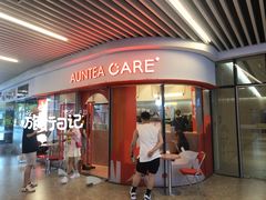 门面-AunteaCare姨妈热饮(琶洲店)
