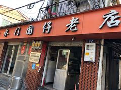 门面-国仔面线糊(水门国仔总店)