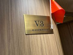 -老绍兴养和饭店(向阳不夜城店)
