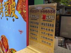 -乐乐姐超级土豆(中关村5号店)