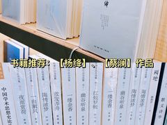 -三联韬奋书店(宽窄巷子店)