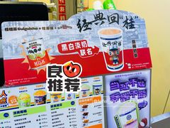 -桂桂茶(恒基名人店)