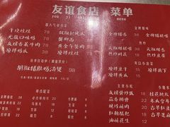 -友谊食店·北城天街
