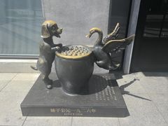 -缸鸭狗(天一广场店)