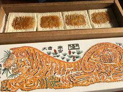 开运方糕-阮大兴糕团(日月光中心店)