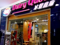 门面-DQ·蛋糕·冰淇淋(浦江欢乐颂店)