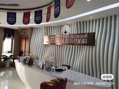 -圣贝口腔(海淀店)