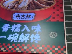-卤大叔·广州牛杂(壹方城店)