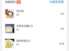 -怡园饭店-餐厅(四望亭店)