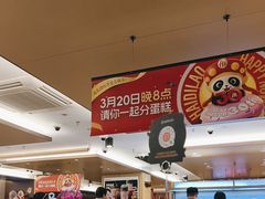 -海底捞火锅(旭辉MALL店)