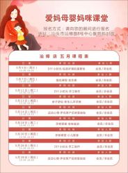 -爱妈月子会所(汕樟总店)