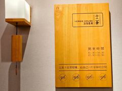 -十二舍·湯物素煮(江泰潤政店)
