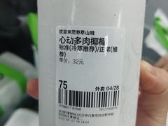 -野萃山·潮汕厚果汁(十亩地店)