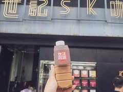 -世记咖啡(氹仔外卖店)
