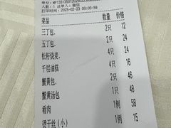 -怡园饭店-餐厅(四望亭店)