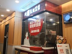 -永和大王(长寿路店)