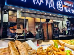 -协顺园回头馆(南顺城路店)